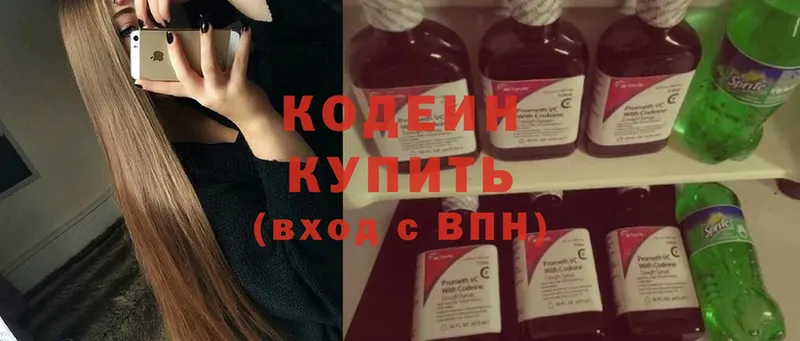 блэк спрут ТОР  магазин    Петропавловск-Камчатский  Кодеин Purple Drank 