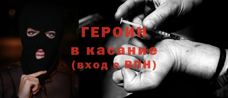 ГЕРОИН Heroin  наркотики  Петропавловск-Камчатский 