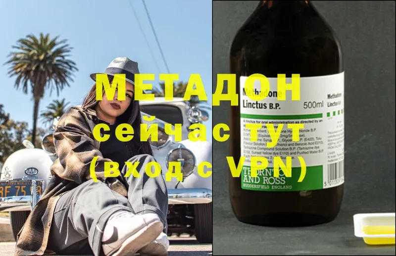 МЕТАДОН methadone  цена наркотик  Петропавловск-Камчатский 