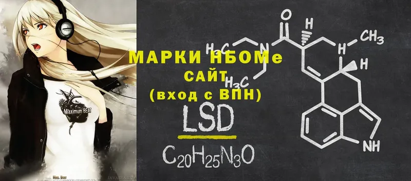 Марки 25I-NBOMe 1,5мг  где найти   Петропавловск-Камчатский 